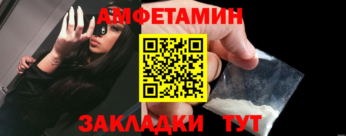 Воткинск  Amphetamine  АМФ  Вход с VPN  Амфетамин VHQ 