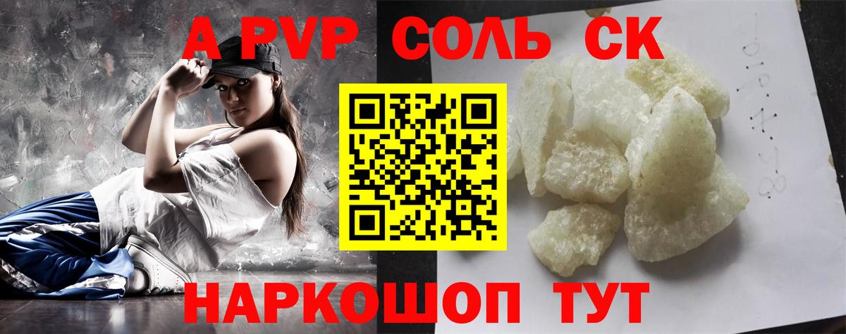А ПВП VHQ  Вход с VPN  Воткинск  A PVP мука 