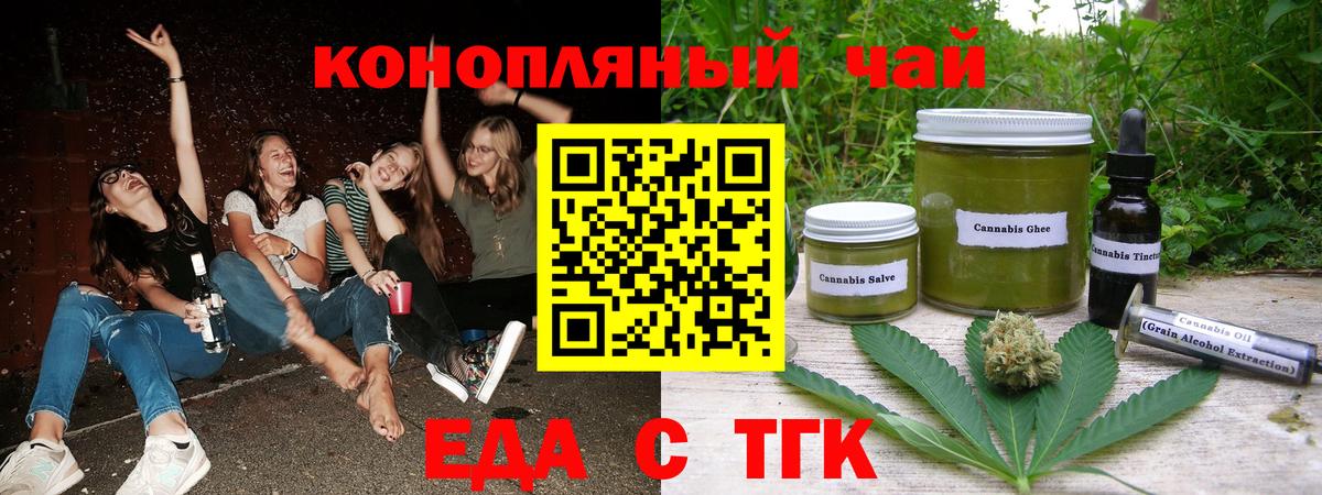 Воткинск  Cannafood конопля  Вход с VPN 