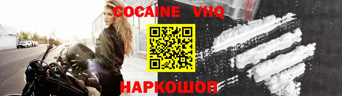 COCAIN FishScale Воткинск