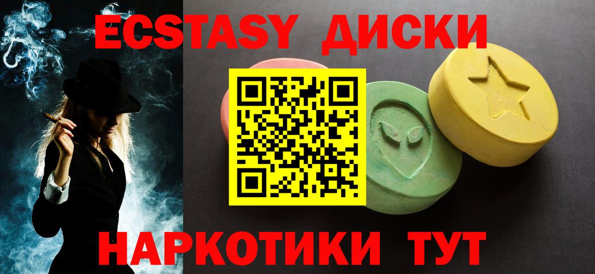 Ecstasy 250 мг  ЭКСТАЗИ  Воткинск  цена   Вход с VPN  Ecstasy TESLA 