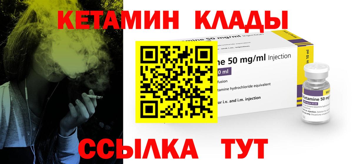 Воткинск  Кетамин ketamine  Кетамин ketamine  Вход с VPN 