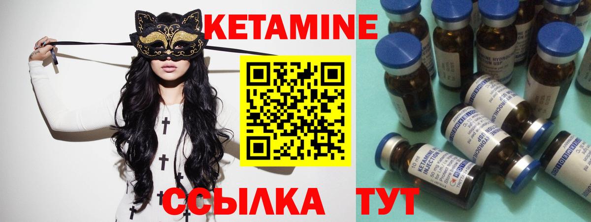 Кетамин VHQ Воткинск