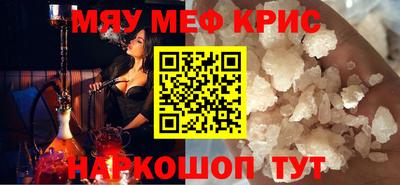 мяу мяу мука Гуково