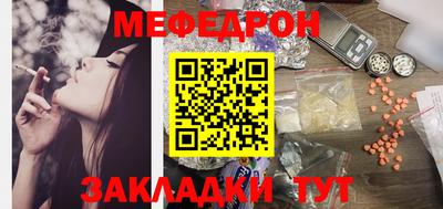 меф Гулькевичи