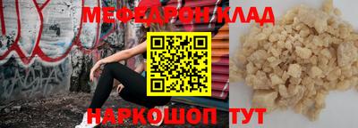 мяу мяу мука Гуково