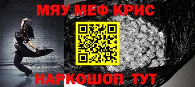 мяу мяу мука Гуково