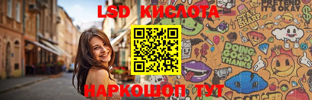 Лсд 25 экстази кислота  Вход с VPN  Воткинск  ЛСД экстази  Лсд 25 экстази кислота 