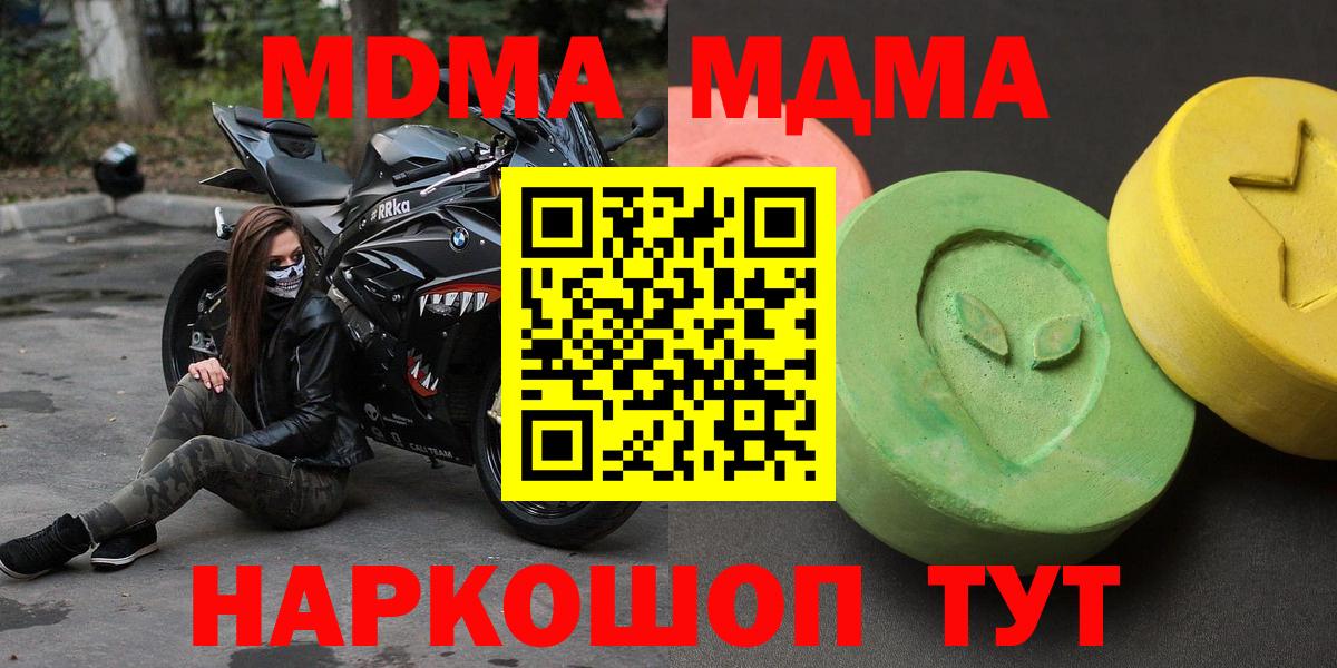 МДМА кристаллы Воткинск
