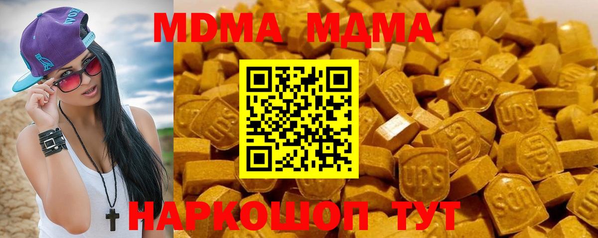 Воткинск  МДМА Molly  МДМА  Вход с VPN  MDMA crystal 