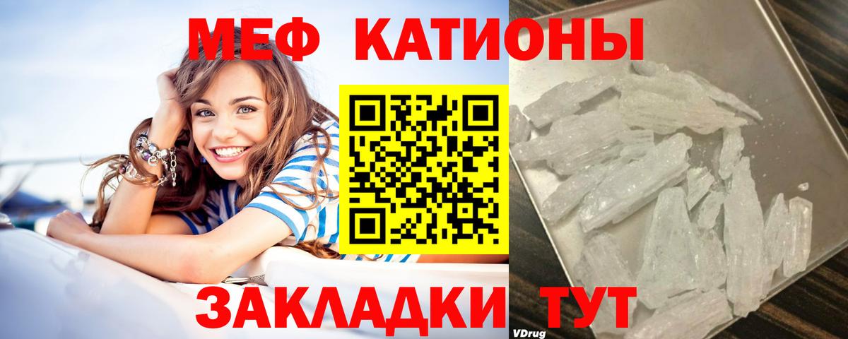 Меф Воткинск