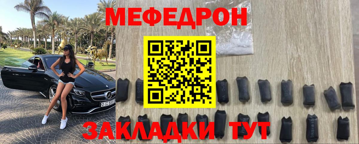 Меф кристаллы  МЯУ-МЯУ  МЕФ кристаллы  Воткинск  Вход с VPN 