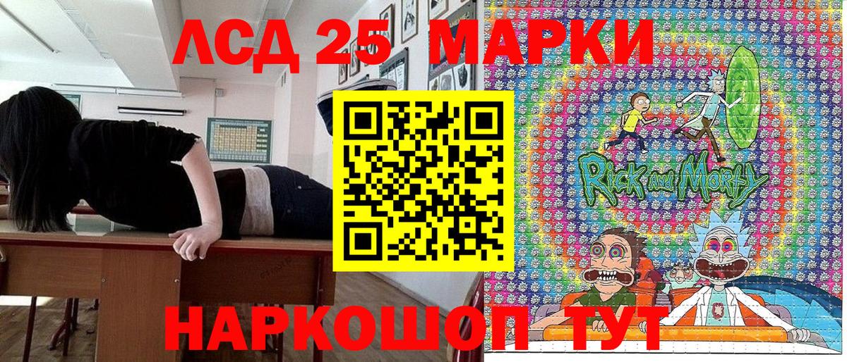 Марки 25I-NBOMe  Марки 25I-NBOMe 1500мкг  Вход с VPN  Воткинск 